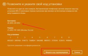 Как активировать Windows 10: простые способы активации