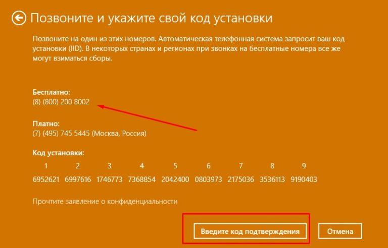 Как через прокси активировать windows