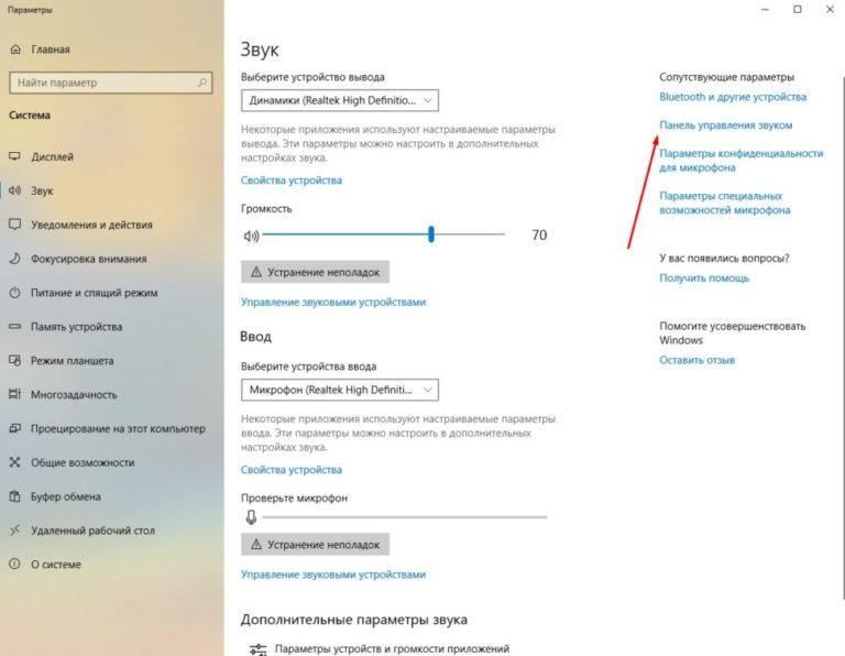 Как устранить проблему со звуком на компьютере windows 10
