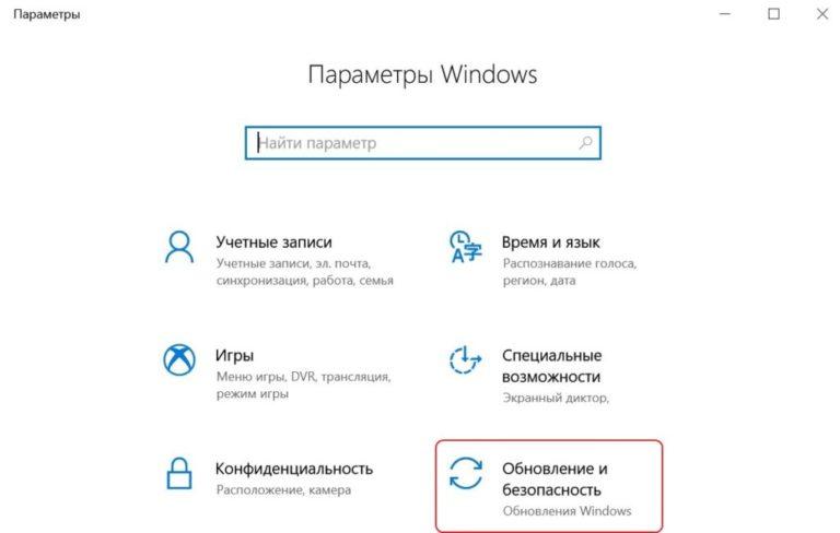 Настройкам интернет безопасности windows