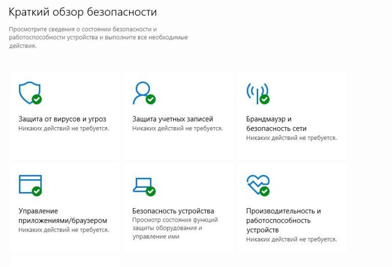 как включить windows defender windows 10 через командную строку