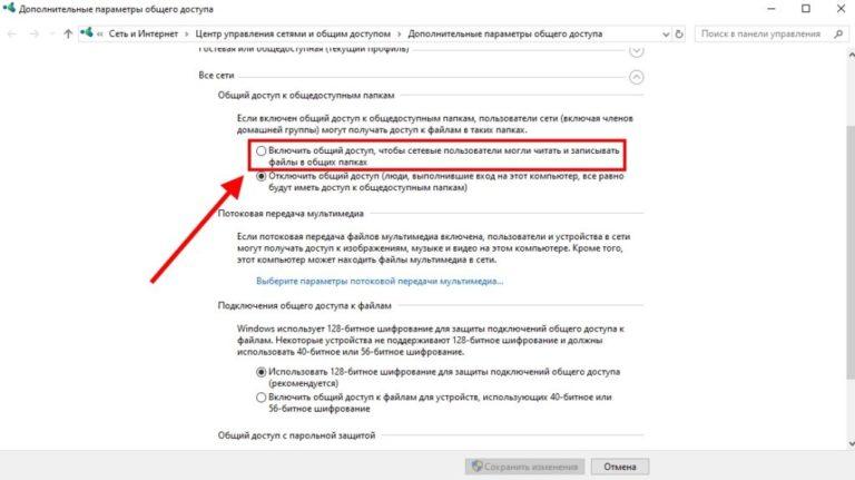Ошибка 765 не удается разрешить общий доступ windows 10