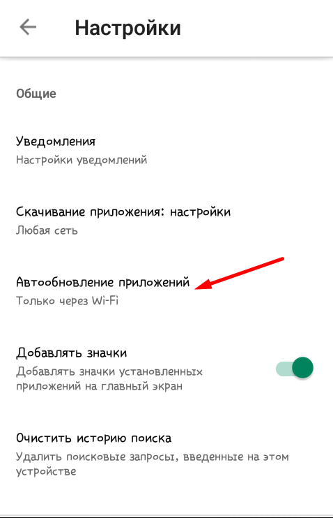 Как активировать автоматические обновления браузера в смартфоне
