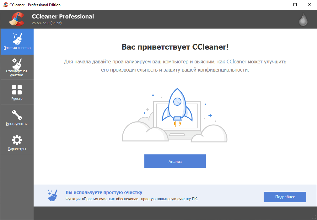 CCleaner на Windows 10.