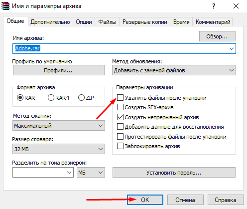 заархивировать папку