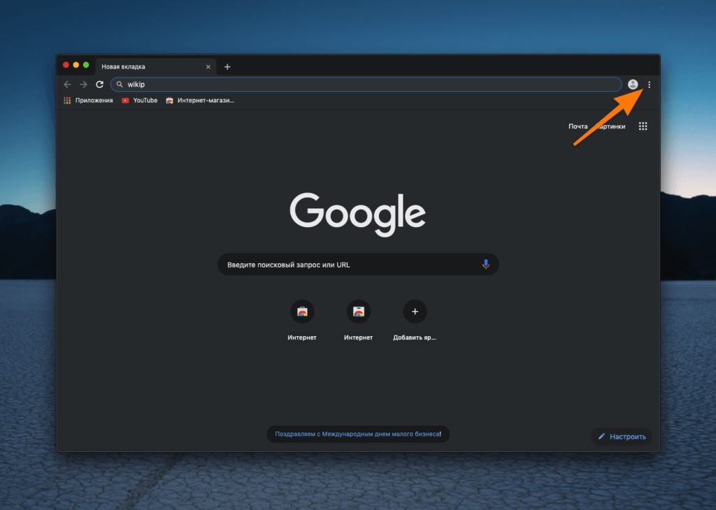 Google Chrome