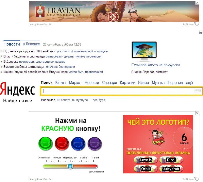 Реклама на странице «Яндекса»