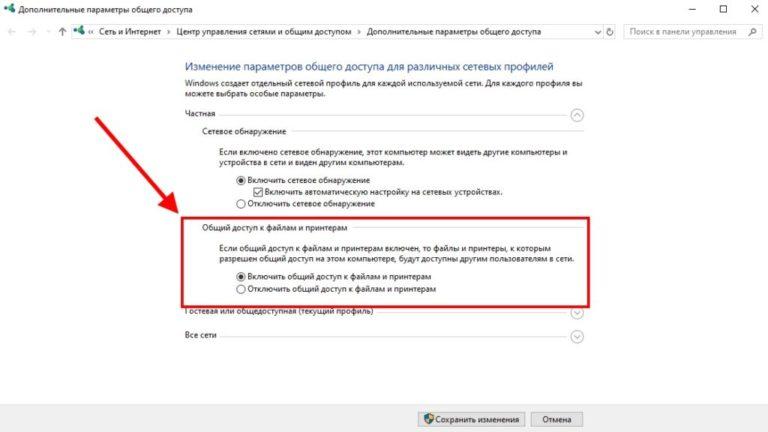 Включить маршрутизацию windows 10