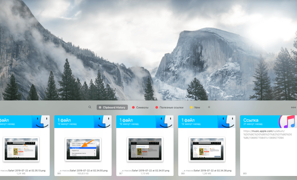 Интерфейс Paste 2 в macOS