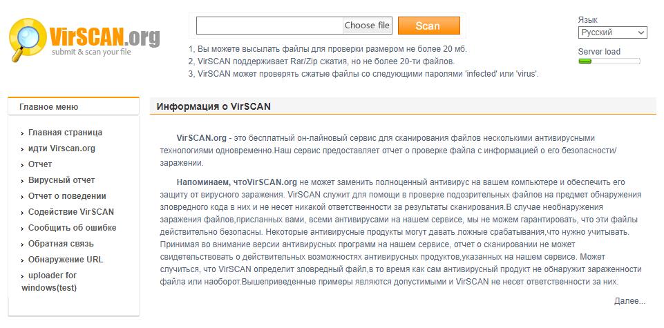 VirSCAN.org – главная страница