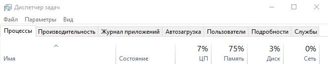 Проверка загрузки системы