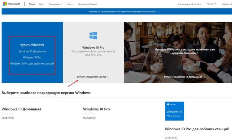 Как активировать Windows 10: простые способы активации