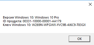 версия windows 10 pro
