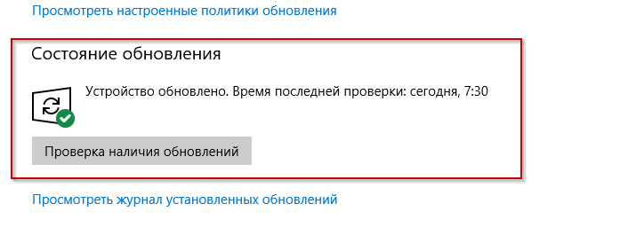 Ручная проверка обновлений
