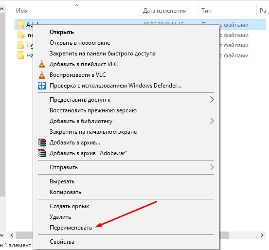Как переименовать папку