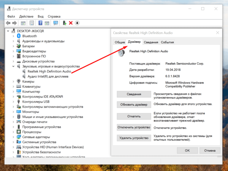 Вместо звука шипение windows 10