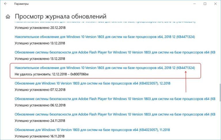 Отключить ведение журналов windows 10