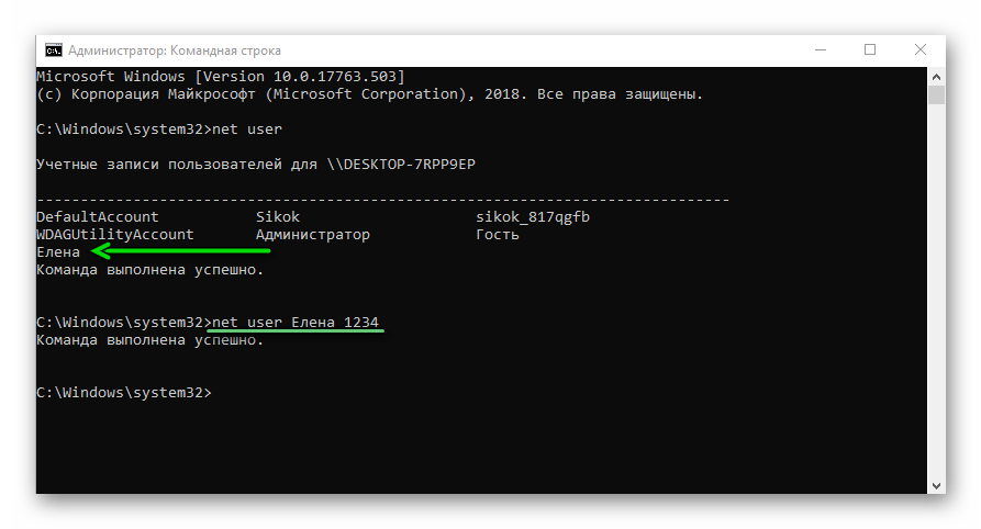 Пользователи командная строка. Командная строка Windows. Командная строка в виндовс 10. Команды командной строки в Windows 10. Смена пользователя в командной строке.