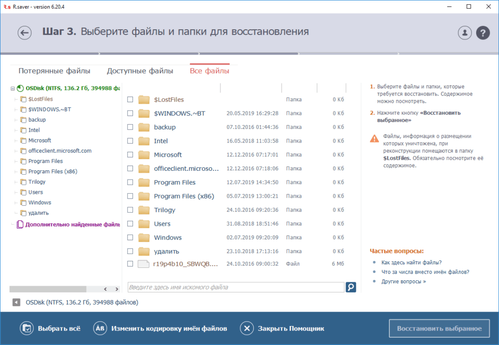 Программа для записи данных из com порта в файл