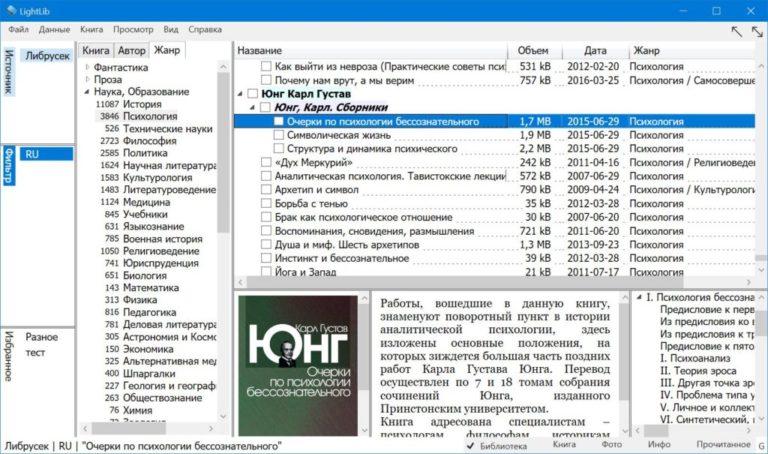 12 лучших читалок для Windows 10: обзор популярных программ