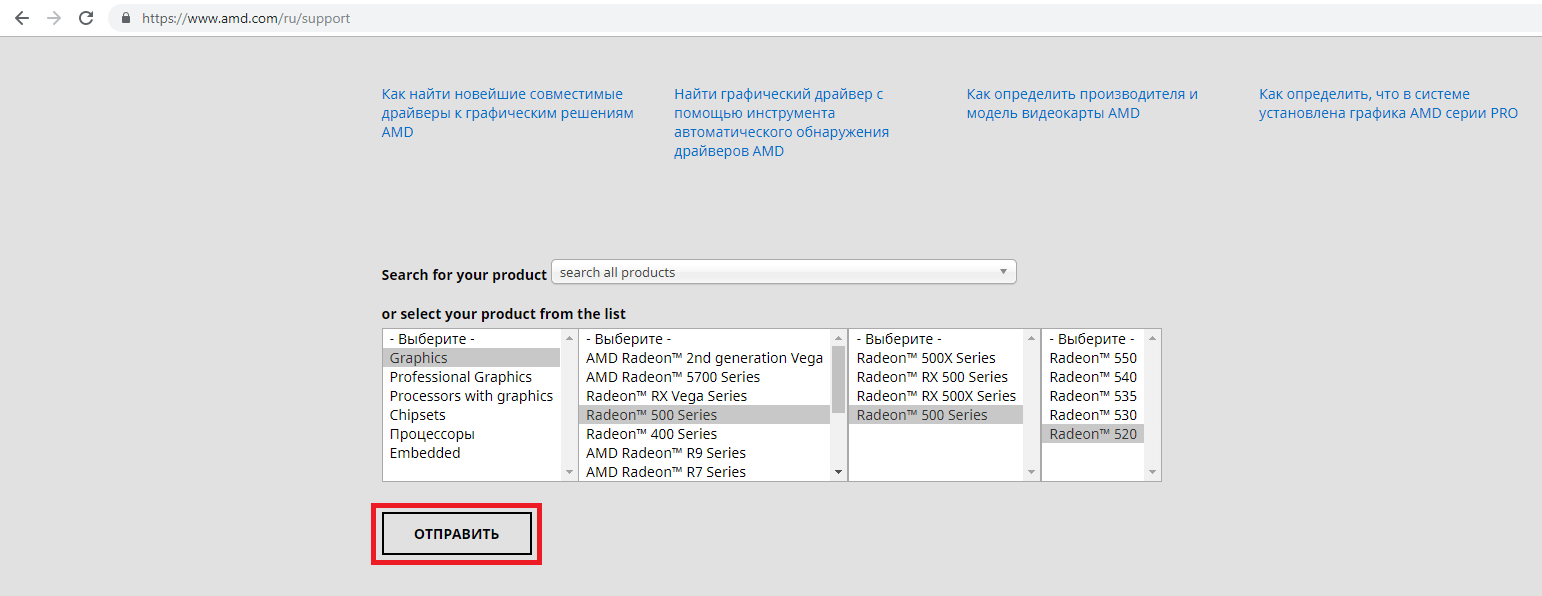 Драйверы AMD
