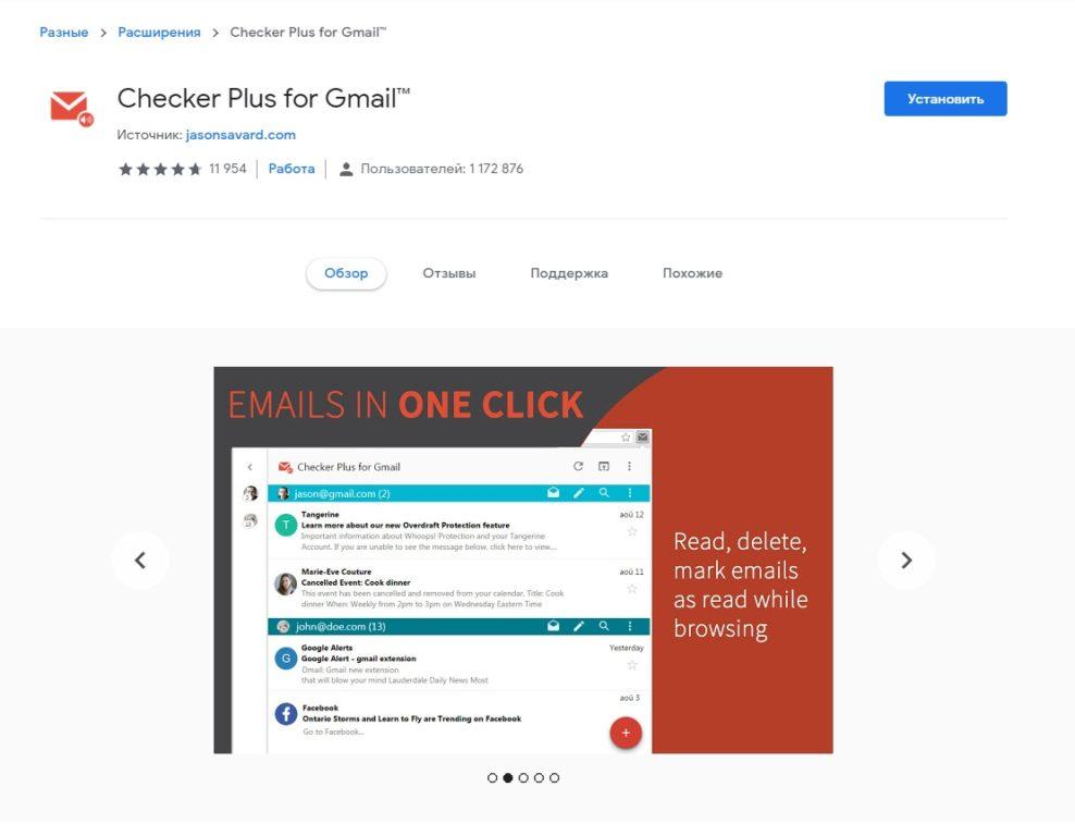 Checker Plus for Gmail