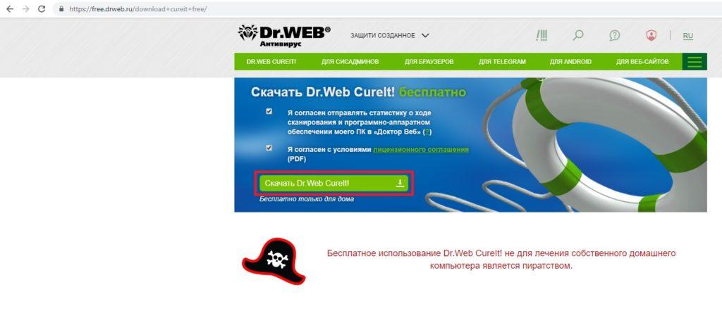 Сайт Dr.Web