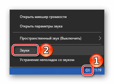 Звуки Windows 10