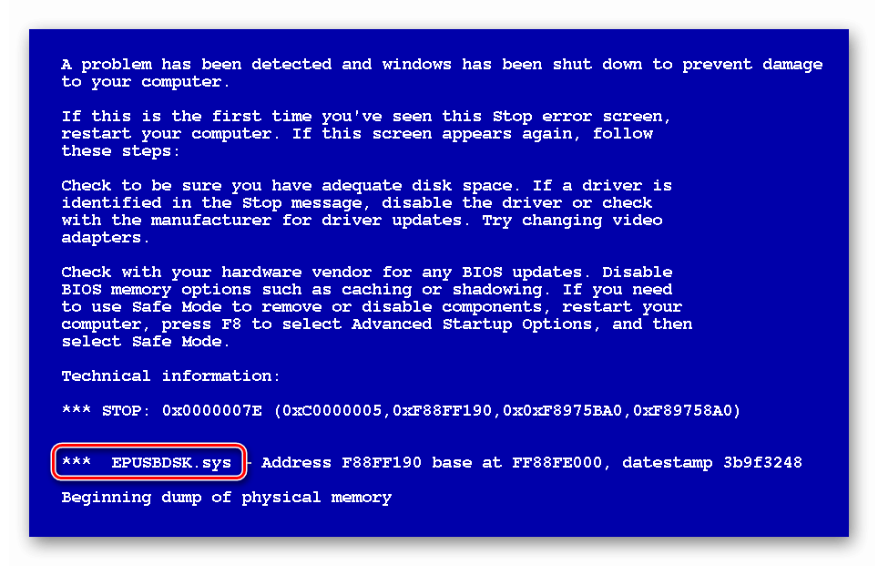 Ошибка BSoD с указанием имени сбойного файла