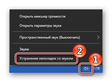 Устранение неполадок со звуком