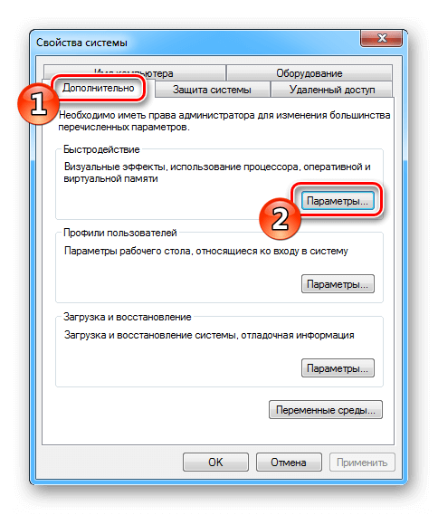 Дополнительные параметры в свойствах системы Windows 7