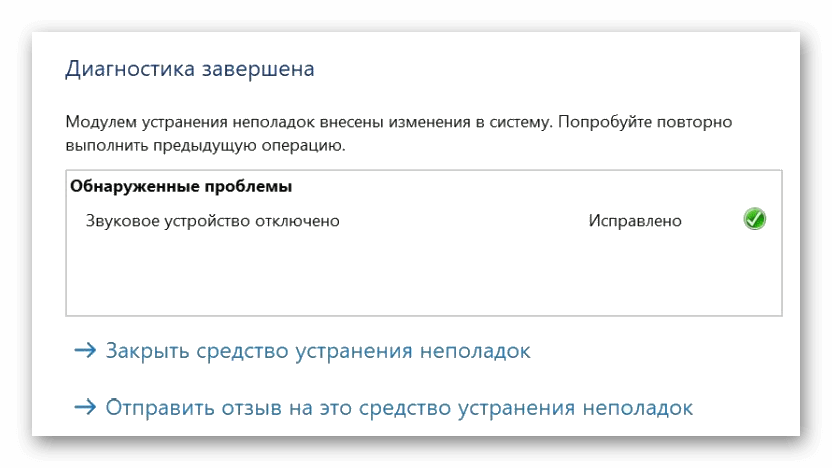 Результаты диагностики звука