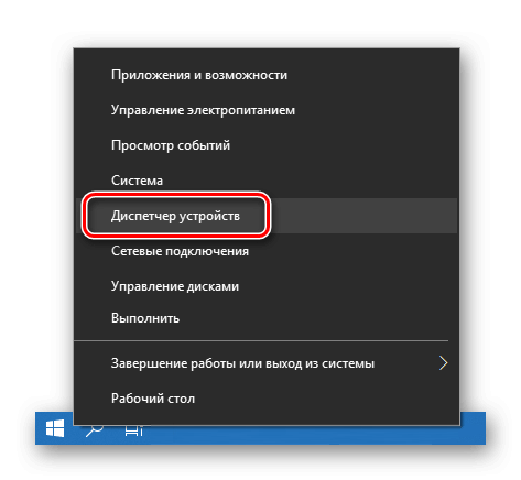 Диспетчер устройств ОС WINDOWS