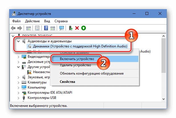 Включить аудиовход