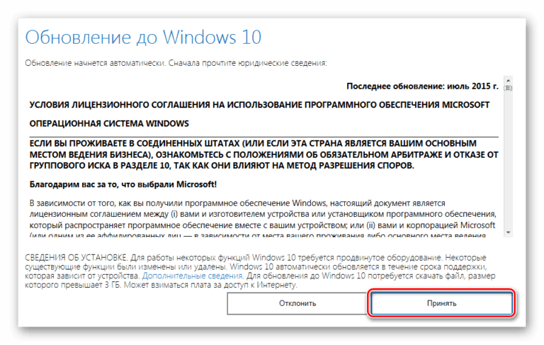 Перед обновлением потребуется активировать windows