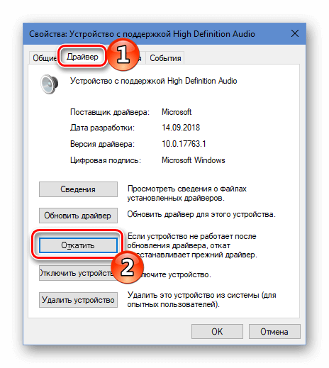 Откатить драйвер