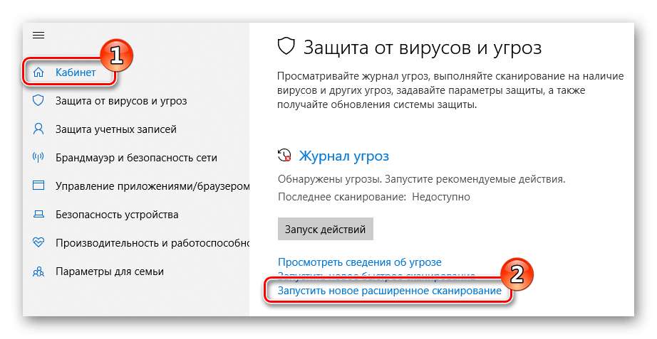 Сканирование на вирусы
