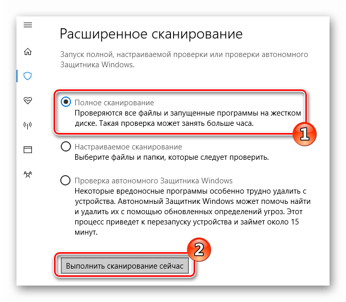 Сканирование системы