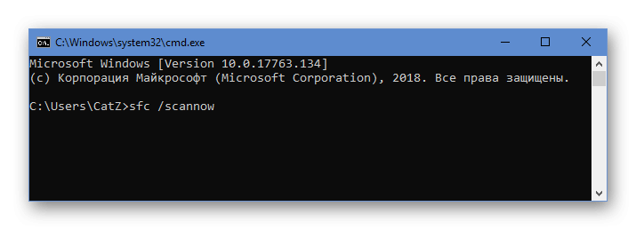 sfc /scannow процесс