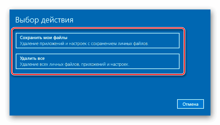 Сохранить или удалить все