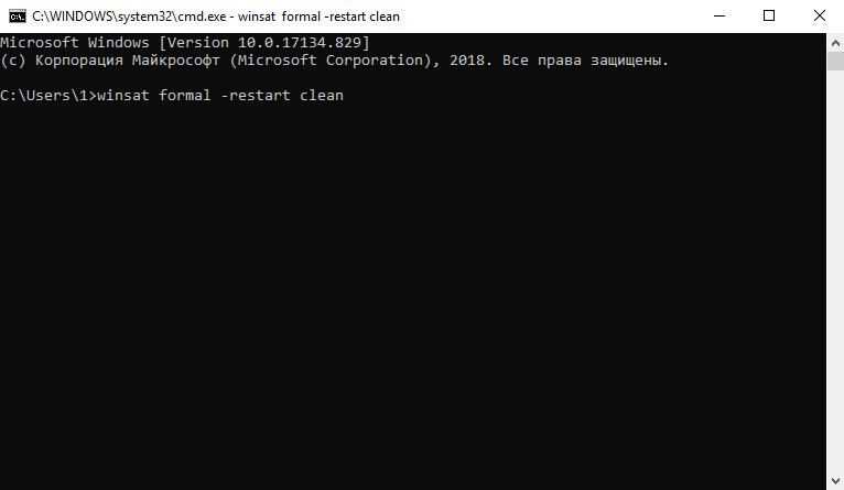 winsat formal –restart clean