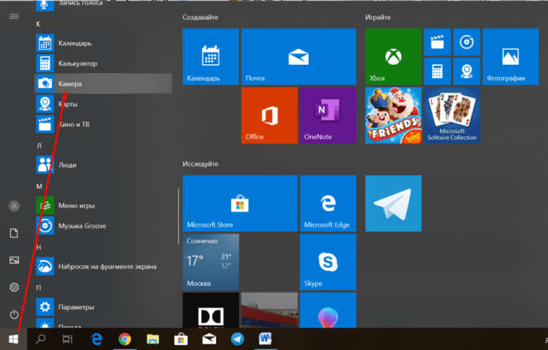 Нет приложения камера в windows 10