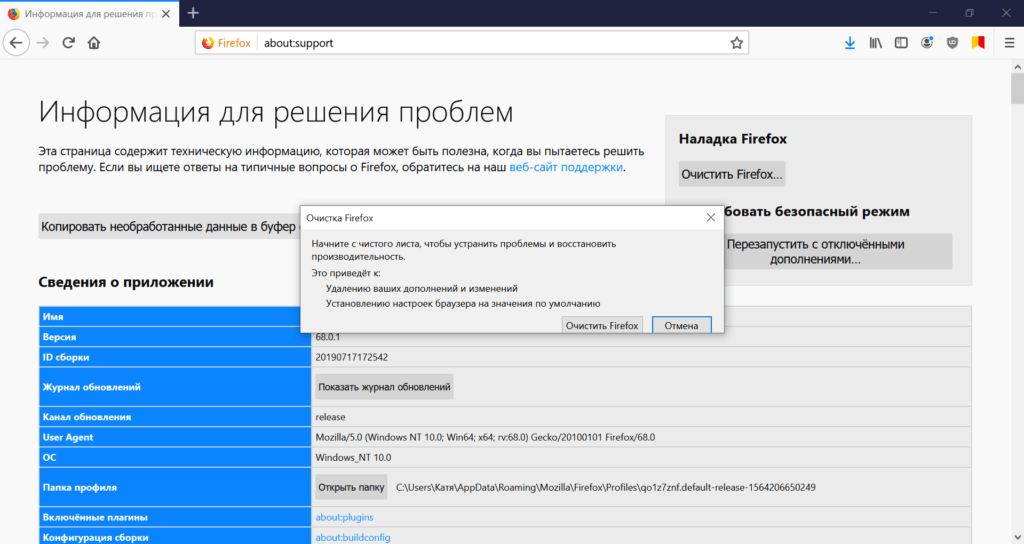 Как изменить масштаб страницы в браузере firefox