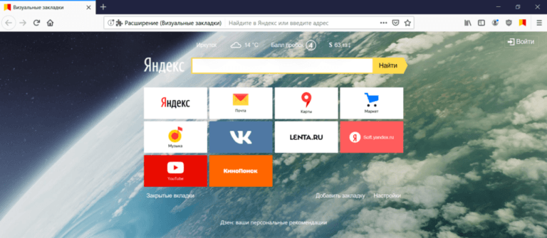 Яндекс убрать рекламу яндекс браузера в firefox