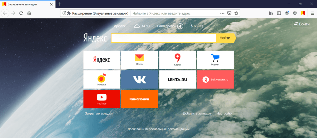 Визуальные закладки Яндекс в Firefox
