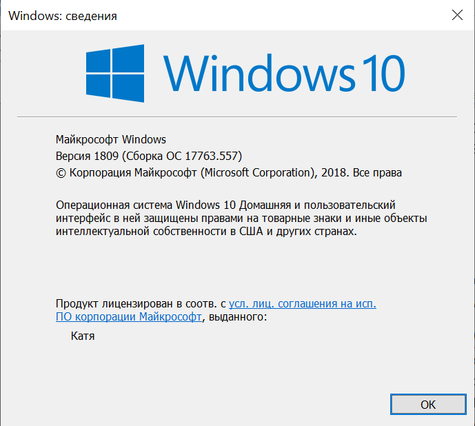 Сведения о Windows