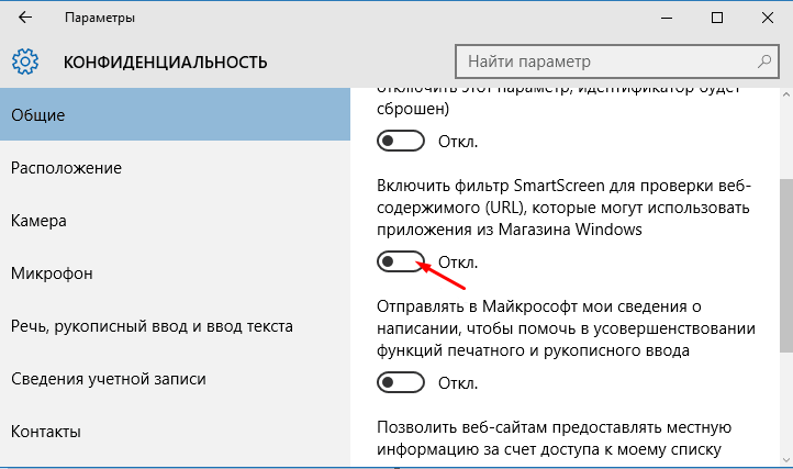 Параметры Windows 10 изменить