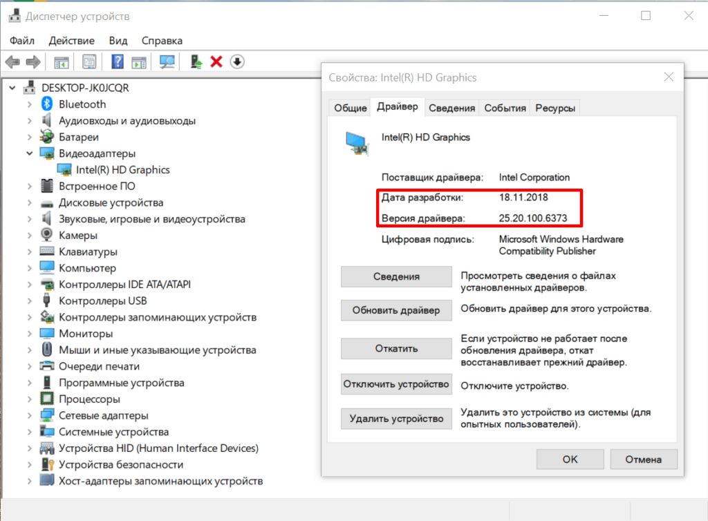 Дата и версия драйвера видеокарты