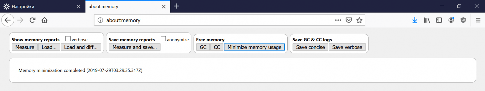 Минимизирование использования оперативной памяти Firefox