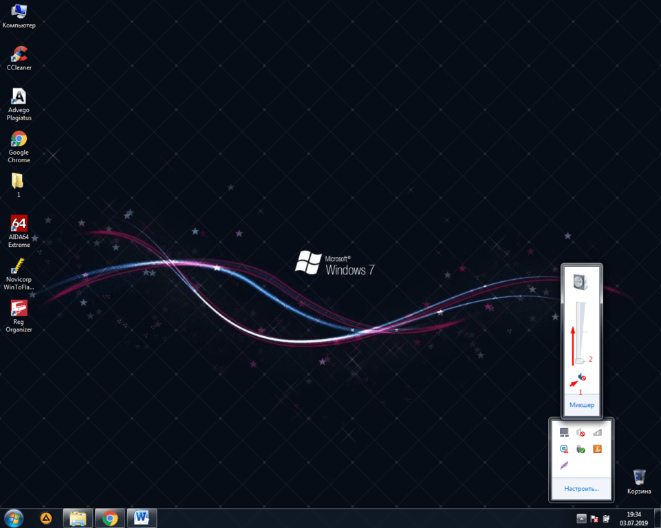 РЕГУЛИРОВКА И ВКЛЮЧЕНИЕ ЗВУКА В WINDOWS 7